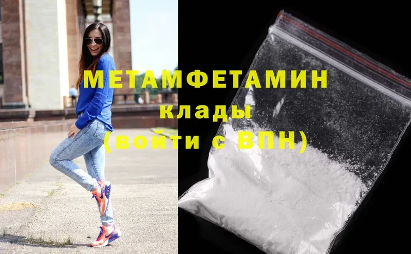 купить наркотики сайты  Зеленоградск  Первитин Methamphetamine 